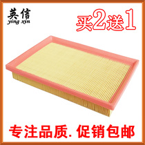 Suitable for Changan Ruixing S50 S50T S50V air filter filter air grid special 1 5 air filter 1 5T