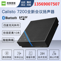 Bo Tei P3200P5200P7200 portable omnidirectional microphone wireless Bluetooth USB remote call