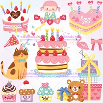 823 Happy Birthday party holiday cake celebration cartoon hand-painted free PNG map ps material