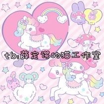 171 My Melody Dreamy Unicorn is exempt from PNG stickup background wallpaper material Melotti