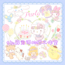 K141 Sanrio Fairy Birthday free of PNG stickup background design material flower fairies