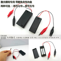 3V4 5V battery box with switch and crocodile clip two sections three sections No. 7 AAA and No. 5 AA can also be used as DC line