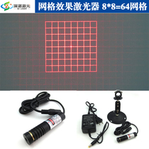 8x8 = 64 mesh board plate infrared laser 3D 3D 3D imaging analysis of red - ray grid laser square