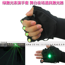 Green Light Laser Glove Stage Nightfield Performance Prop Green Light Laser Visible Beam laser light danceman