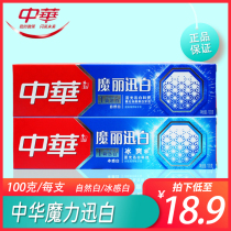 Chinese magic power fast white toothpaste 100g natural white ice feeling white whitening teeth fresh breath cool mint