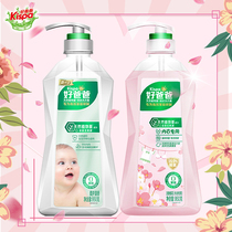 Good dad natural skin-friendly laundry detergent Hand Wash elegant cherry blossom bottle for baby and close clothes