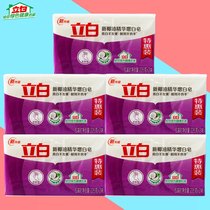 Libai laundry soap new coconut oil essence white soap transparent soap soap soap 226g * 10 pieces of osmanthus fragrant fragrance
