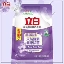 Li Bai super clean lavender fragrance laundry detergent 1 65kg 300g bag efficient clean and lasting incense enzyme sterilization