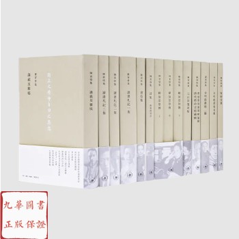 陳寅恪集 全14冊 三聯書店 第三版 陈寅恪全集文集三联书店柳如是别传金明館叢稿十四种十三册正版书