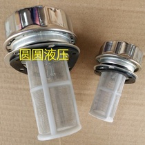 Filter screen (HS)AB-1162 AB-1163 fuel tank cap oil filler port air filter oil injector hydraulic station