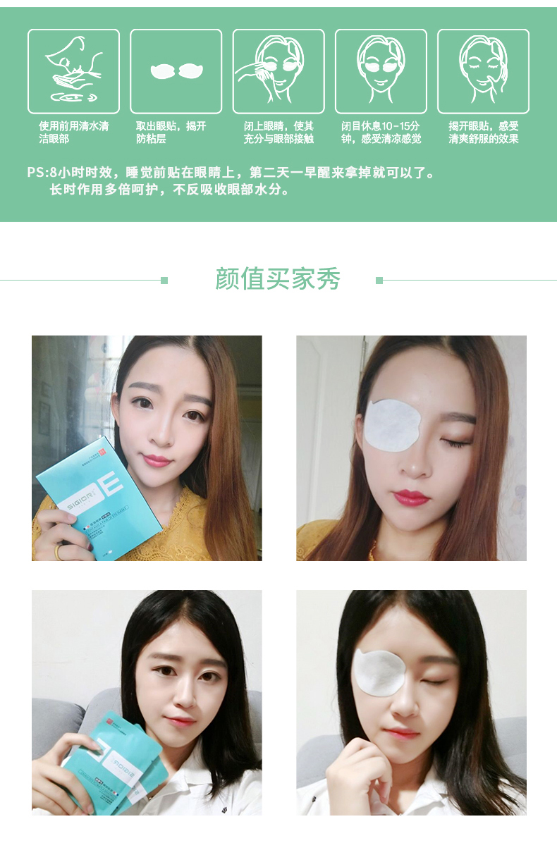 熙格倍润明眸护眼贴青少年眼贴缓解疲劳 近视克星