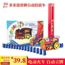 Domino automatic licensing launch electric train toy 3-6-8 years old childrens educational net red toy