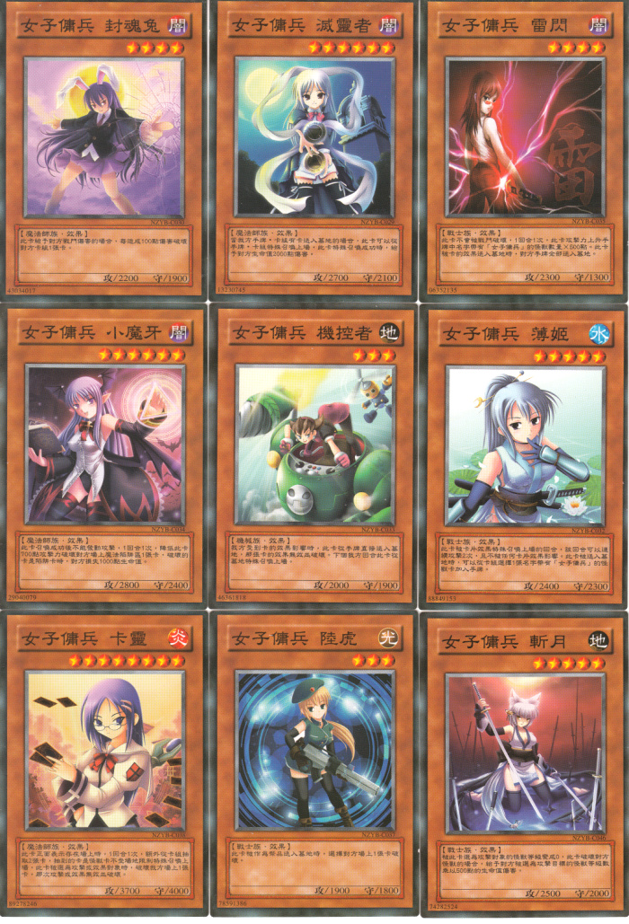 游戏王黑魔导女孩大全 全套可爱美少女 娘化卡组女子