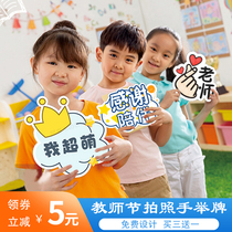 Primary and secondary schools start school cheerleaders and teachers hands lift up custom kt boards and photo props hand hold Alien cards