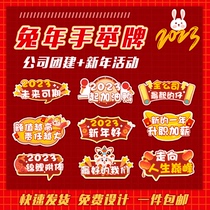 2023 New Years company annual meeting team building custom kt board hand holding card photo props photo frame holding hand-held special-shaped card