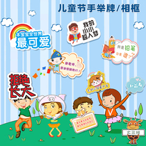 61 Children's Day Hand-held Card Primary School Kindergarten kt Board Custom Prop Photo Frame Hand-held Photo Card