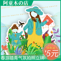 Spring Tours Stepped Green Upright Photo Frame Mall Activity Publicity Scene Board Photo Props Three-dimensional Hollowed-out photo frame