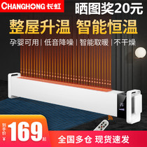 Skirting line heater household electric heating equipment surrounding sticking to the ground kick the whole house heating up
