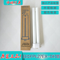Hitachi FPL27EX-D three-wavelength eye protection lamp Daytime white square four-needle quality inspection lamp workbench special lamp