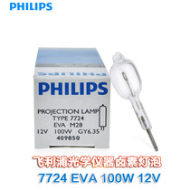 Philips 7724 12V100W Olympus BX43 BX51 BX53 microscope halogen bulb GY6 35