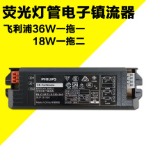 Philips EB-C 136 one T8 fluorescent fluorescent tube ballast 36W electronic rectifier TLD220V
