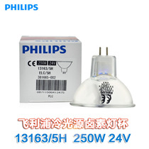 Philips Philips 13163 5H 24V250W ELC Slide Projector Projector Lamp Cup 13163