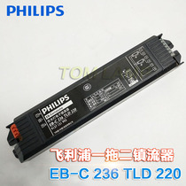 PHILIPS PHILIPS fluorescent lamp electronic ballast EB-C 236 TLD220V 2*36W one drag two 36W