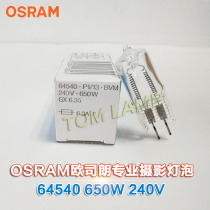 Broncolor Pulso G Unilite Lamp with Halogen Styling Bulb OSRAM 240V650W