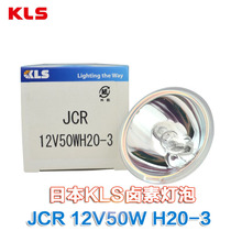 KLS placement machine SMT halogen bulb JCR 12V50WH20-3 cold light source endoscope 12V50W mechanical light