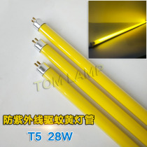 T5 28W anti-ultraviolet lamp yellow lamp museum anti-aging lamp dust-free workshop special lamp