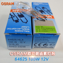 OSRAM OSRAM 64625HLX 12V100W GY6 35 ZEISS Microscope Halogen Lamp NAED 54248