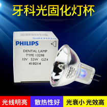 Original Philips 13298 10V 52W GZ4 microscope Dabel bulb dental curing lamp