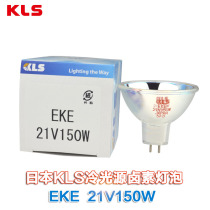 Japanese original KLS EKE 21V150W optical instrument halogen lamp Cup AOI detection Cup bubble cold light bulb