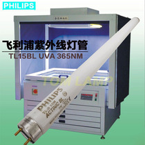 Philips UV sun plate lamp TL-D 15W ACTINIC BL UV curing tube mosquito control lamp tube 365nm