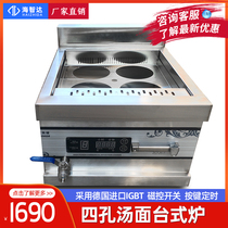 Haizhida high-power induction cooker 5000W four-hole induction cooker spicy hot pot dumpling soup powder cooking stove 5KW