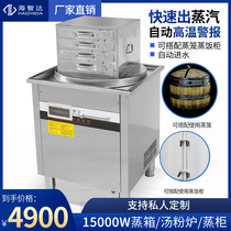 Haizhida commercial induction cooker 15kw Guangdong intestinal powder machine steam oven high-power breakfast canteen hotel