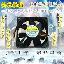 New Sanyo Fan 9WP0824S4D03 8CM DC24V 0 1A frequency converter waterproof heat dissipation fan