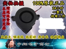 Humidifier accessories fan 5015 DC12V Suai Xinfei hemisphere Yadu Gormei brand etc