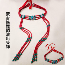 Mongolian head accessories female string beads adult children folk dance performance hair accessories Mongolian robes accessories Mongolian dance ornaments
