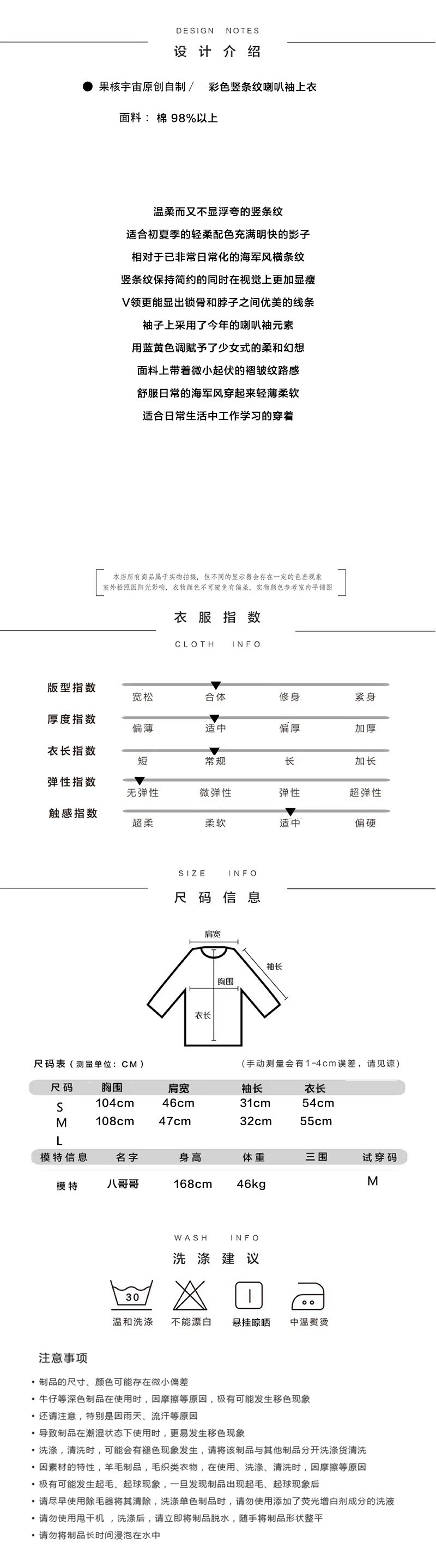 宇宙灰愛馬仕 果核宇宙自制藍色V領豎條紋喇叭袖娃娃衫半袖上衣 包愛馬仕