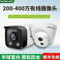 Waterstar monitoring network camera room inside and outside poe wired power supply ten tone full color dc infrared hemisphere waterproof gun