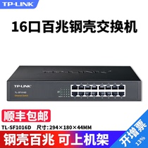 TP-LINK Pulian 16-way Baimea Ethernet Switch TL-SF1016D Desktop Rack