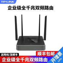 TP-LINK Enterprise-class dual-frequency wireless router 5-mouth 9-port one thousand trillion-port wearing wall high-speed office business WAR