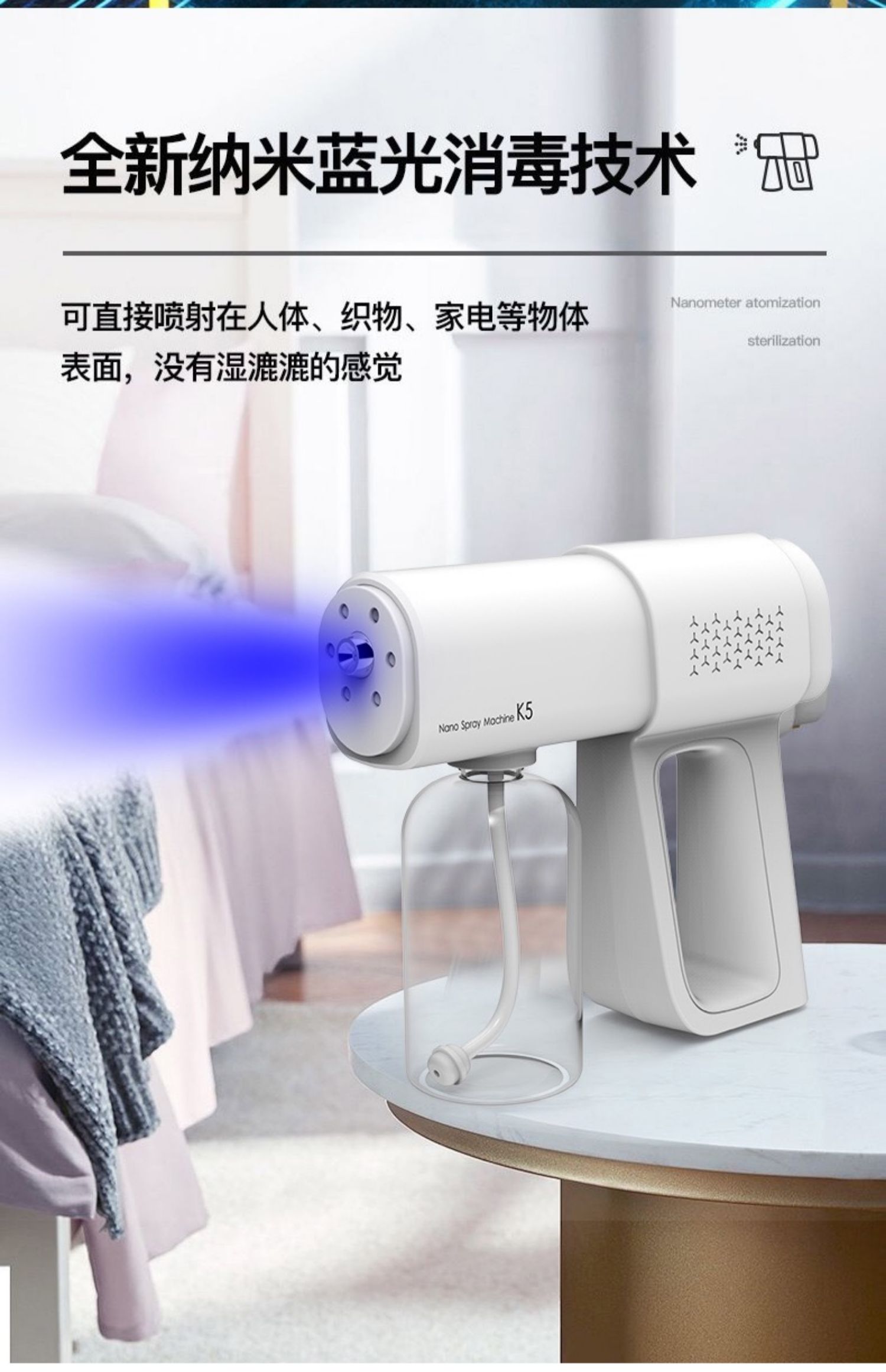 蓝光消毒喷雾枪无线手持便捷纳米雾化器家用空气抑菌除味喷雾器