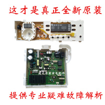 Samsung Washing Machine DC92-00310H Main Board WD1704wqu Computer Board-00311G Roller Frequency Converter Board