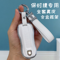 Suitable for Porsche New Cayenne Cayenne Macan Marca Paramela Key cover Package Buckle Shell Female Dermis