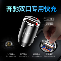 Benz E300LC260LGLC200LGLBA class on-board charger usb mobile phone fast charging line cigarette lighter head