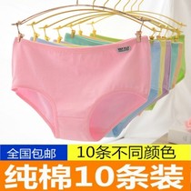 10-piece underwear women cotton 100% cotton antibacterial simple hip lift breathable field C pure color K waist breifs