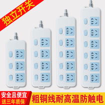Bull socket plug row Independent plug board with switch Household multi-function electric porous panel universal 4 6 plug position