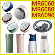 Mofei MR6060 portable 6080 thermos cup 6090 heating electric kettle light raising cup lid power cord accessories